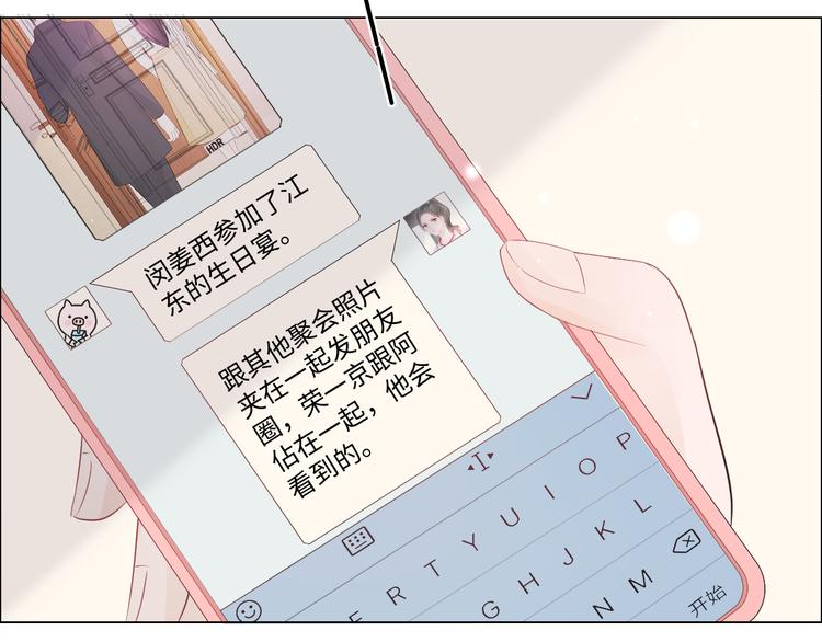 第27话 脾气(1/3)-第28话