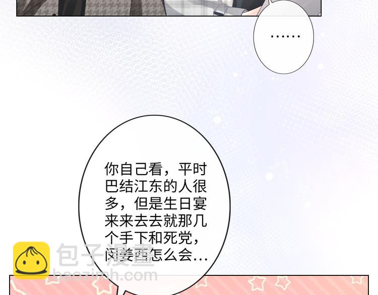 第27话 脾气(1/3)-第28话