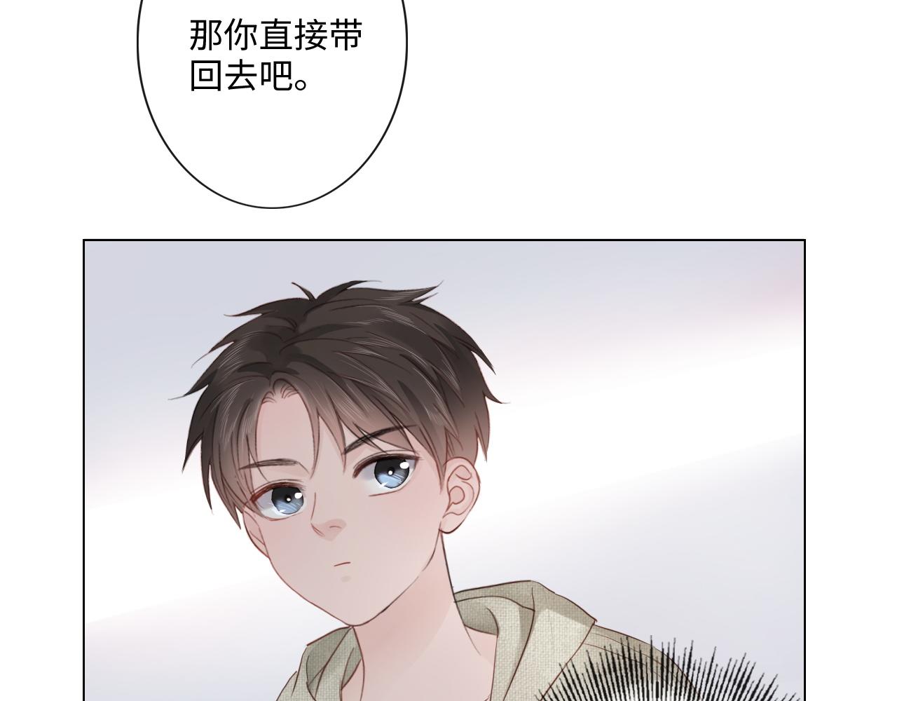 第29话 内测游戏(1/2)-第30话