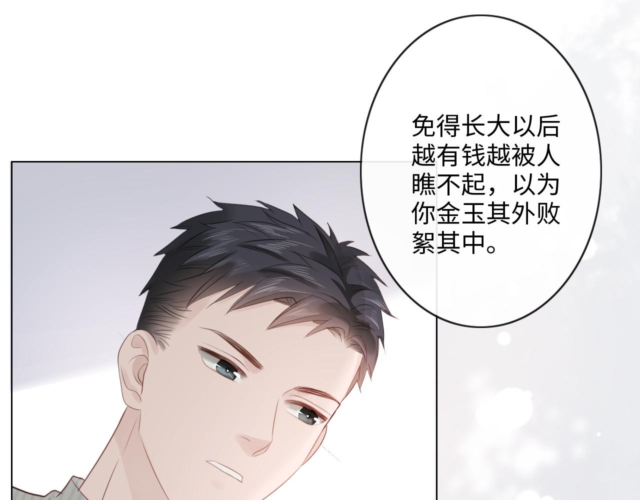 第29话 内测游戏(1/2)-第30话