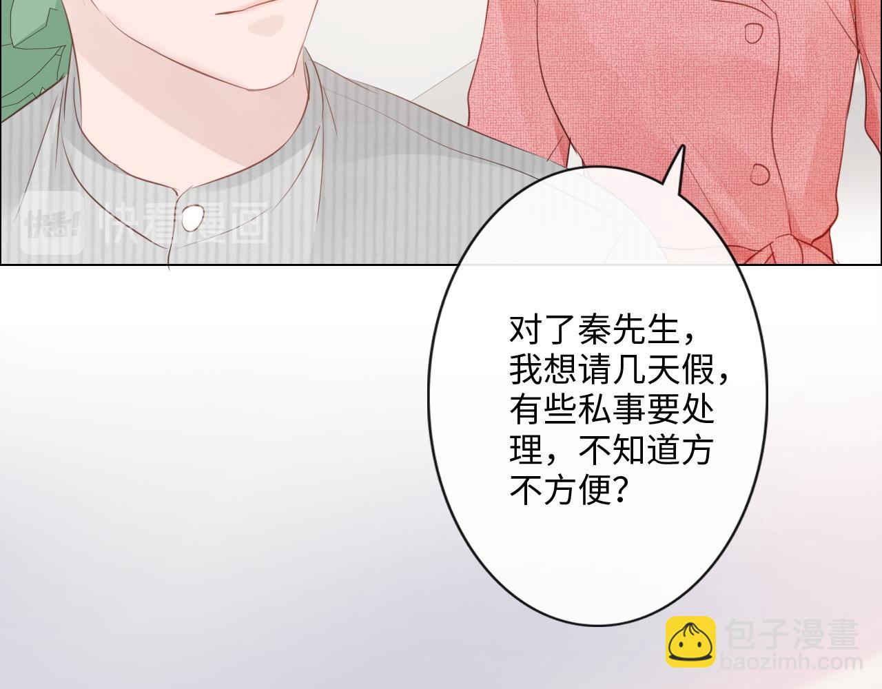 第29话 内测游戏(1/2)-第30话