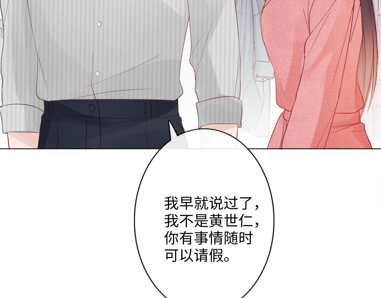 第29话 内测游戏(1/2)-第30话