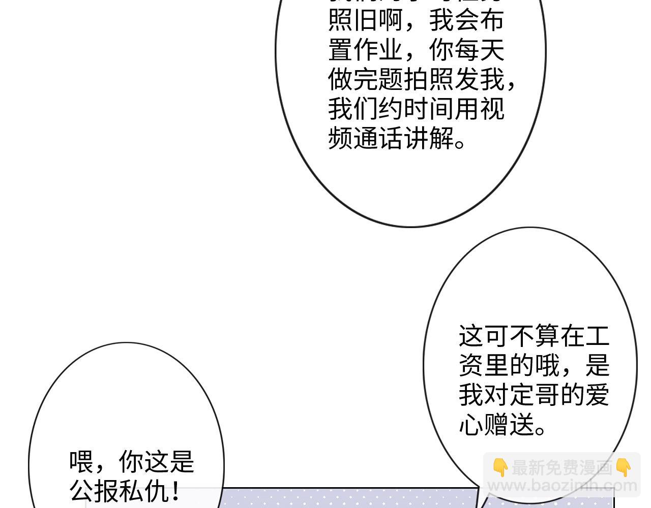 第29话 内测游戏(1/2)-第30话