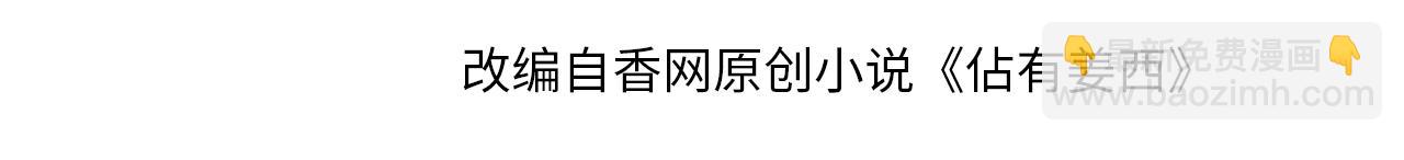 第29话 内测游戏(1/2)-第30话
