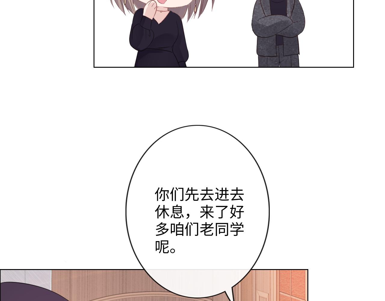 第29话 内测游戏(1/2)-第30话