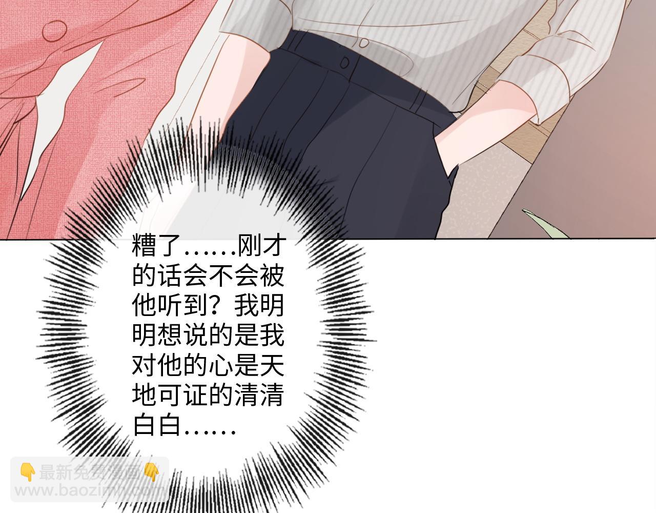 第29话 内测游戏(1/2)-第30话