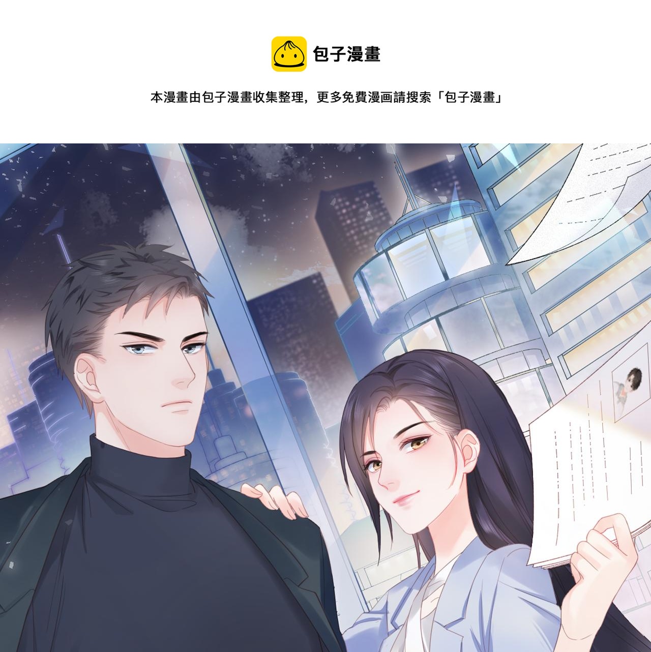 第31话 牵挂(1/2)-第32话