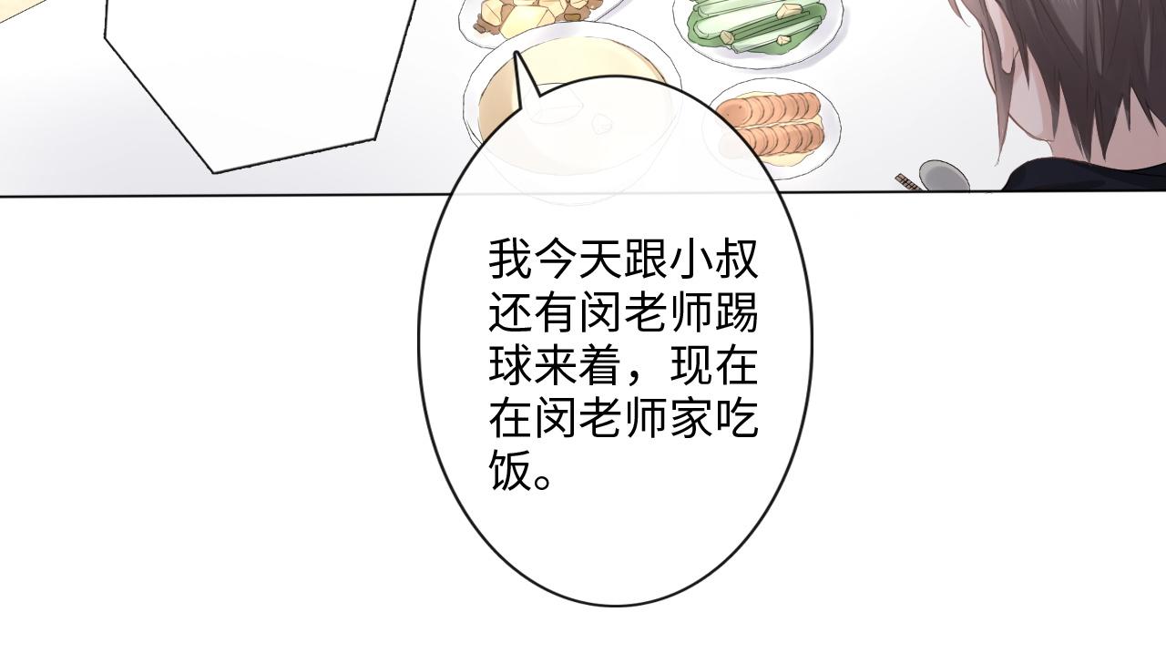 第31话 牵挂(1/2)-第32话