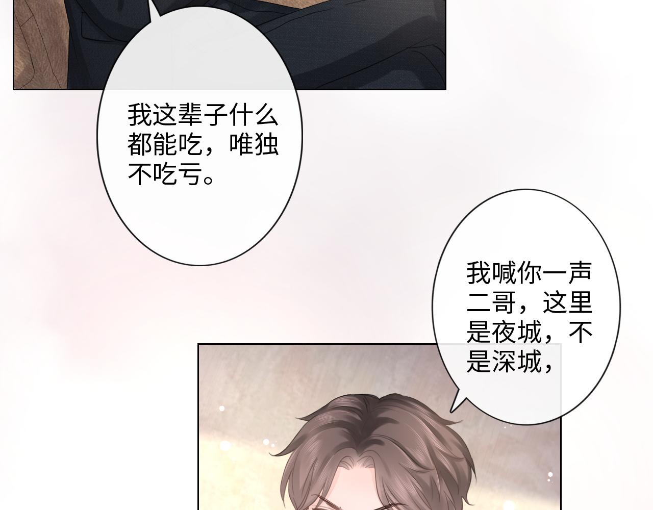 第31话 牵挂(1/2)-第32话