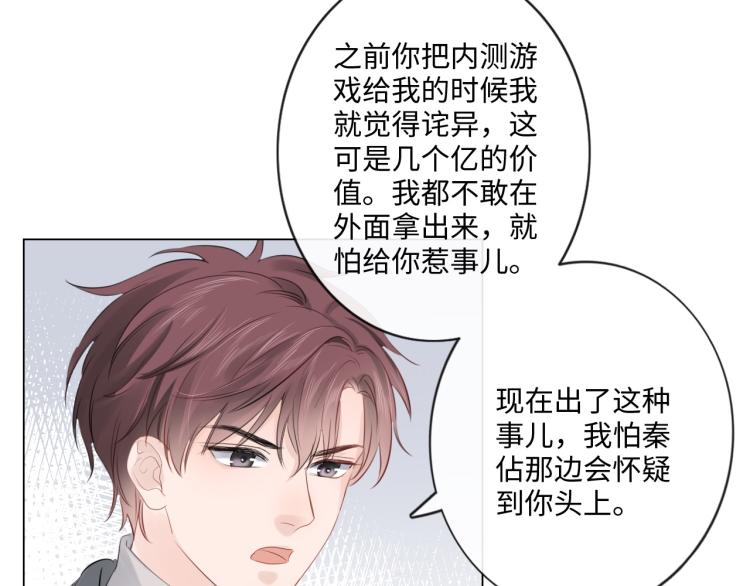 第34话 信任(1/2)-第40话