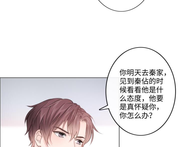 第34话 信任(1/2)-第40话