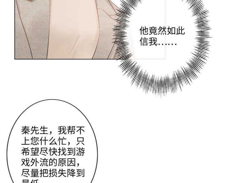 第34话 信任(1/2)-第40话