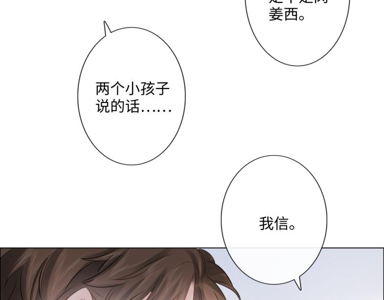 第34话 信任(1/2)-第40话