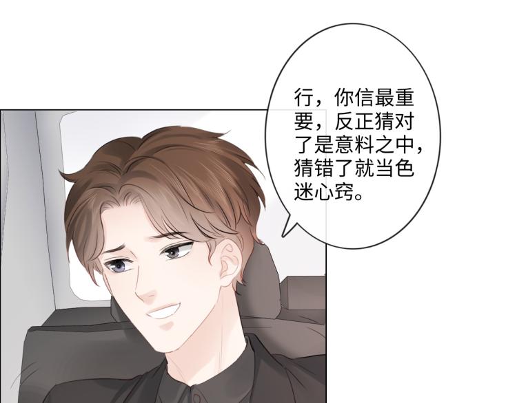 第34话 信任(1/2)-第40话