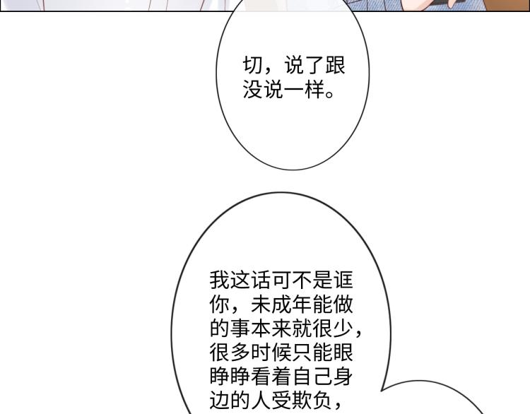 第36话 成长的意义(1/2)-第42话