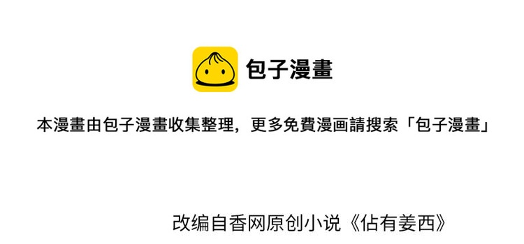 第38话 触犯底线(1/2)-第44话