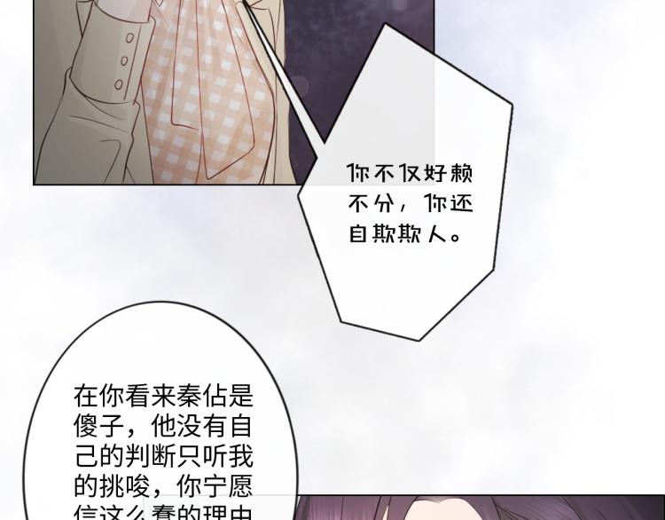 第38话 触犯底线(1/2)-第44话