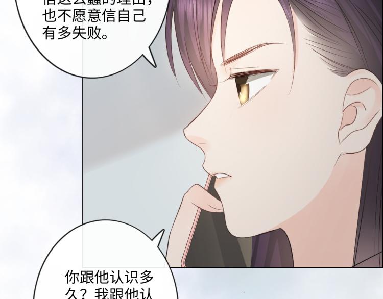 第38话 触犯底线(1/2)-第44话