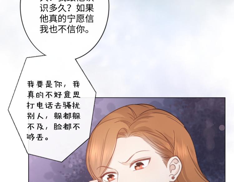 第38话 触犯底线(1/2)-第44话