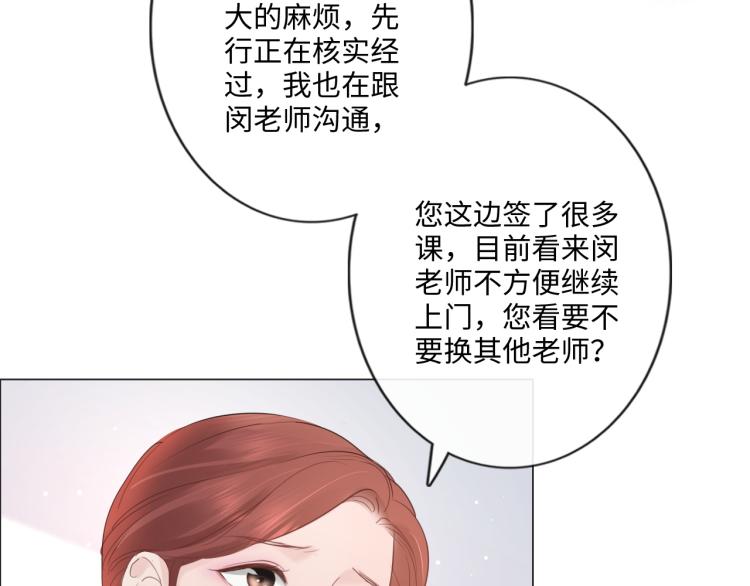 第40话 保驾护航(1/2)-第46话