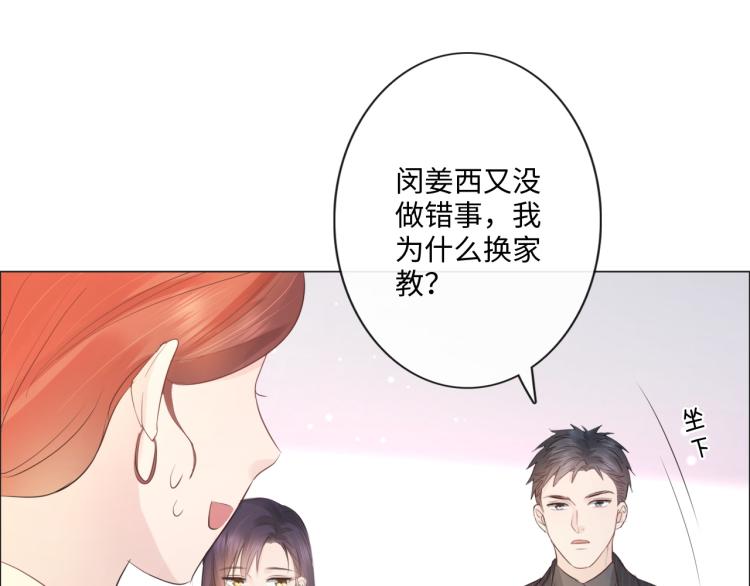 第40话 保驾护航(1/2)-第46话