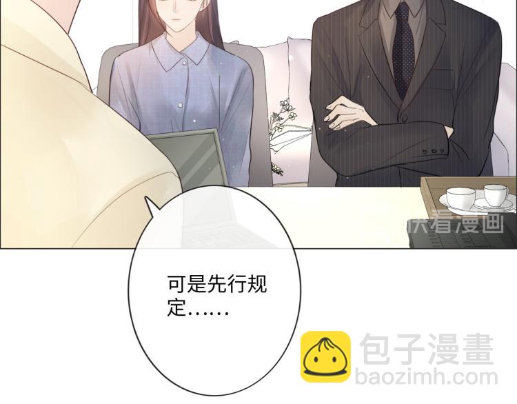 第40话 保驾护航(1/2)-第46话