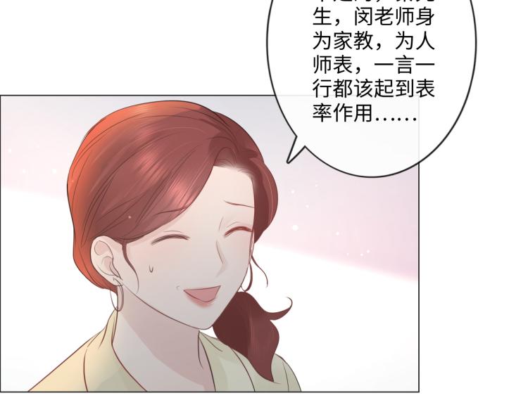 第40话 保驾护航(1/2)-第46话