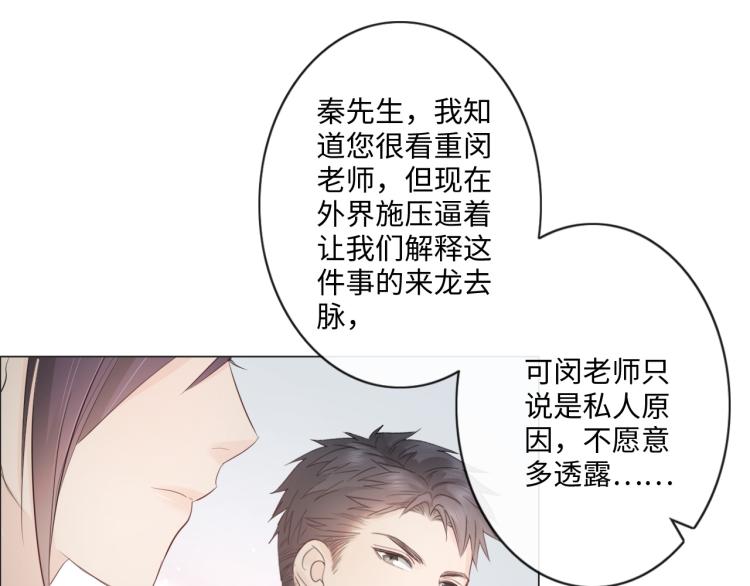 第40话 保驾护航(1/2)-第46话