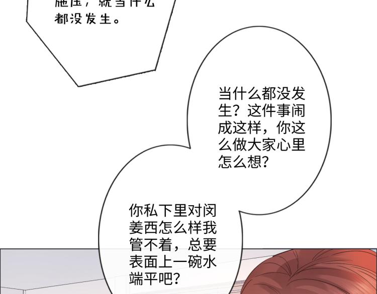 第40话 保驾护航(1/2)-第46话