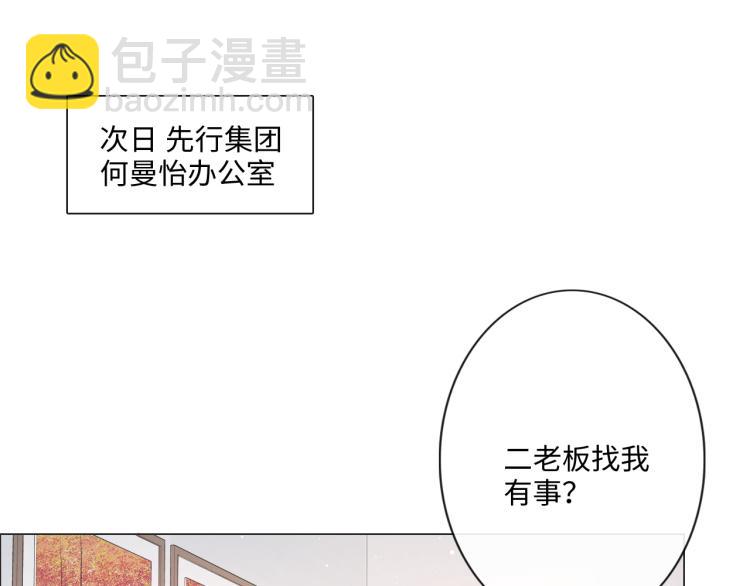 第40话 保驾护航(1/2)-第46话