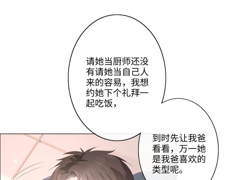 第46话 腾不出的档期(1/2)-第38话