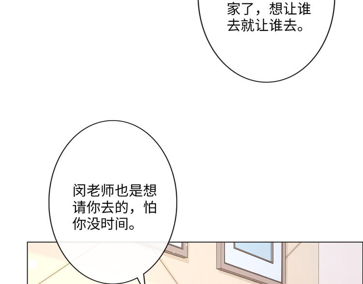 第46话 腾不出的档期(1/2)-第38话