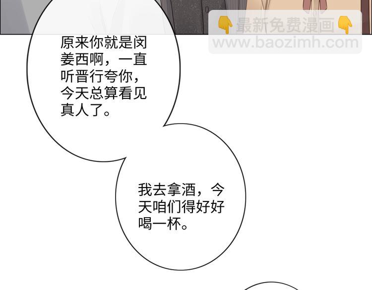 第47话 不请自来(1/2)-第48话