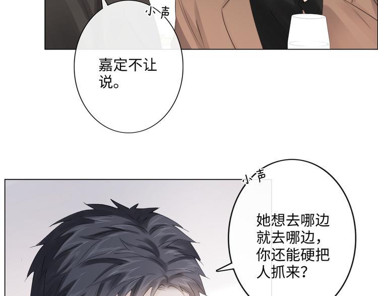 第47话 不请自来(1/2)-第48话