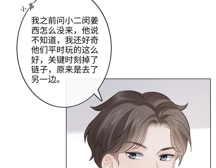 第47话 不请自来(1/2)-第48话