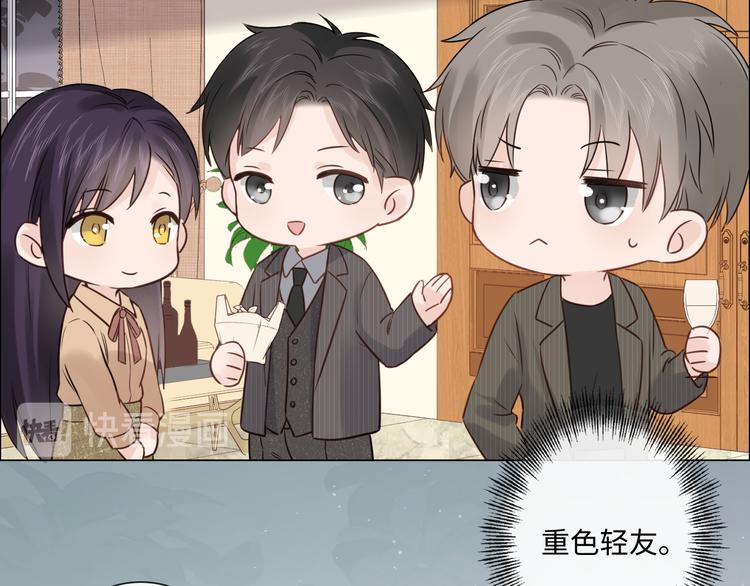 第47话 不请自来(1/2)-第48话