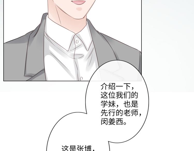 第47话 不请自来(1/2)-第48话