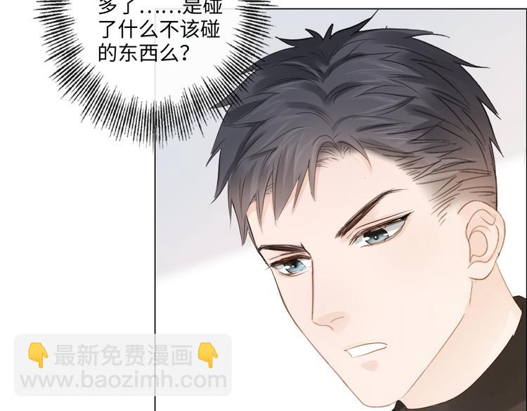 第49话 防备(1/2)-第50话