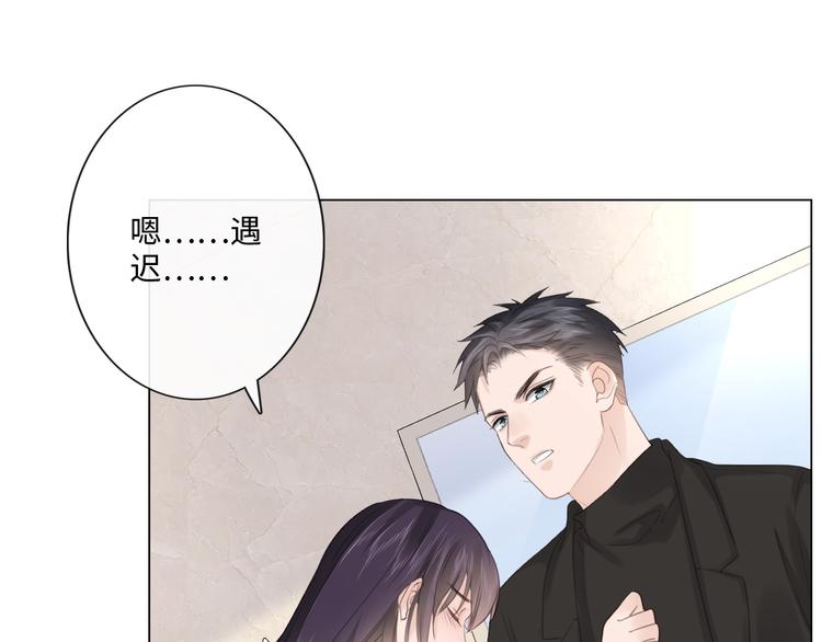 第49话 防备(1/2)-第50话