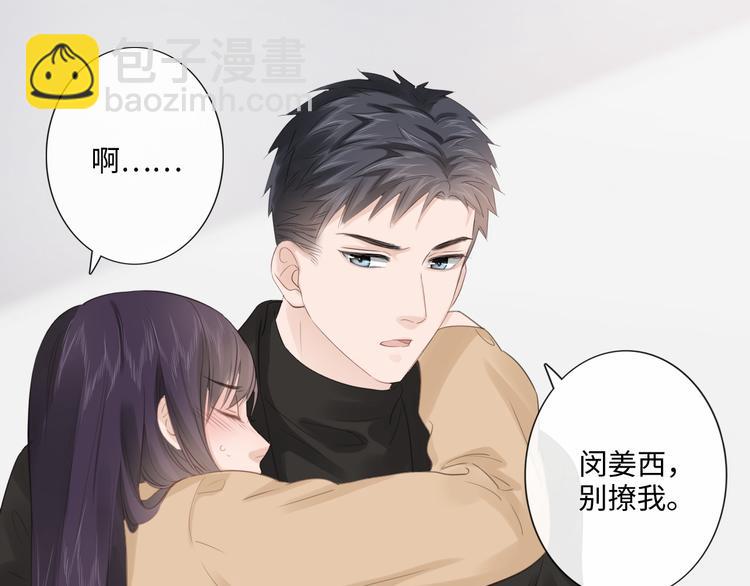 第49话 防备(1/2)-第50话