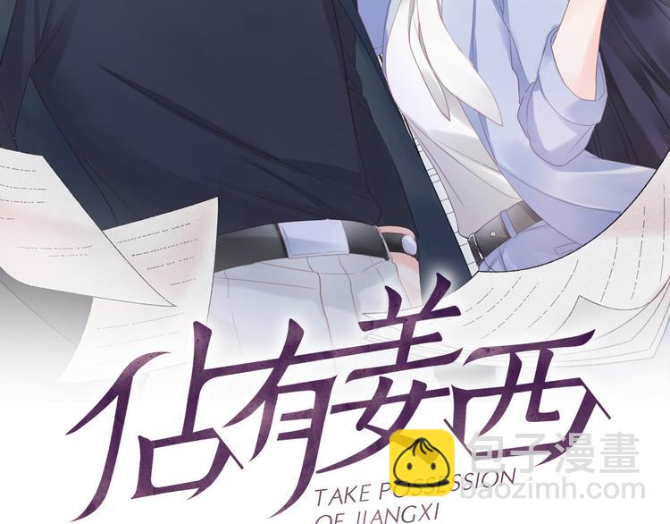 第49话 防备(1/2)-第50话