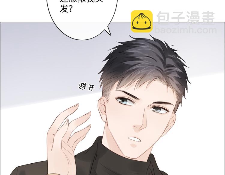 第49话 防备(1/2)-第50话