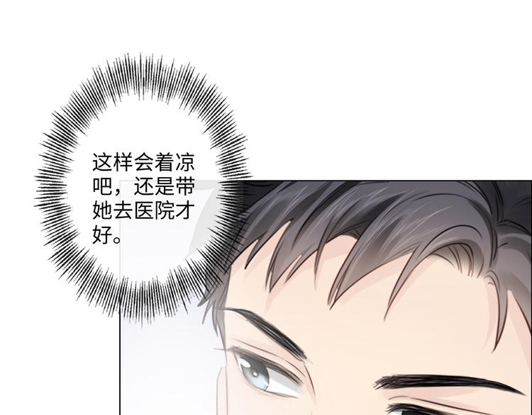 第49话 防备(1/2)-第50话