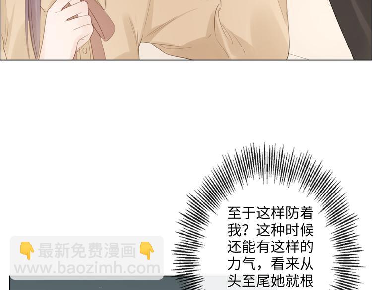 第49话 防备(1/2)-第50话