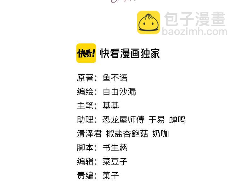 第49话 防备(1/2)-第50话