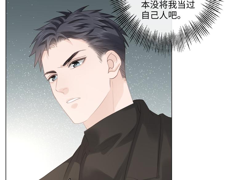 第49话 防备(1/2)-第50话