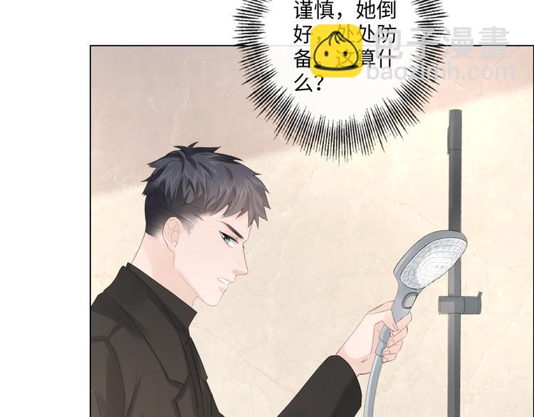 第49话 防备(1/2)-第50话