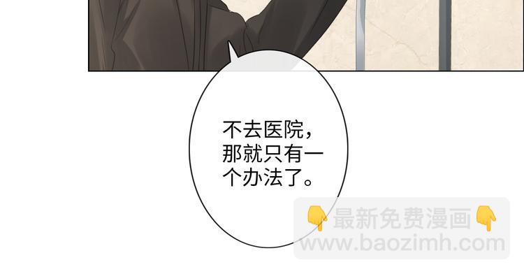 第49话 防备(1/2)-第50话