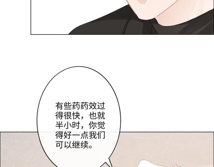 第49话 防备(1/2)-第50话