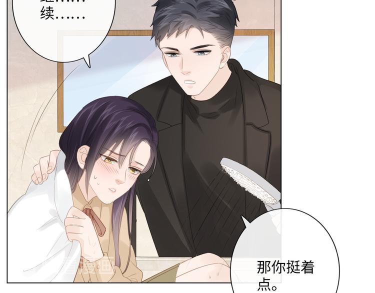 第49话 防备(1/2)-第50话